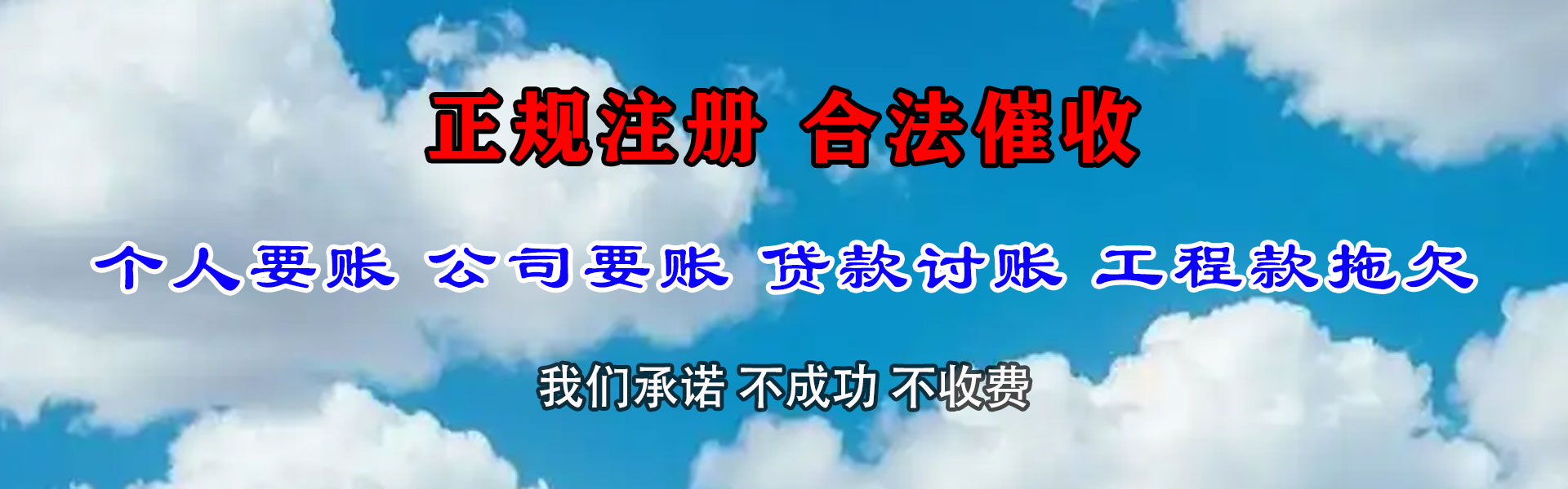 玄武讨账公司